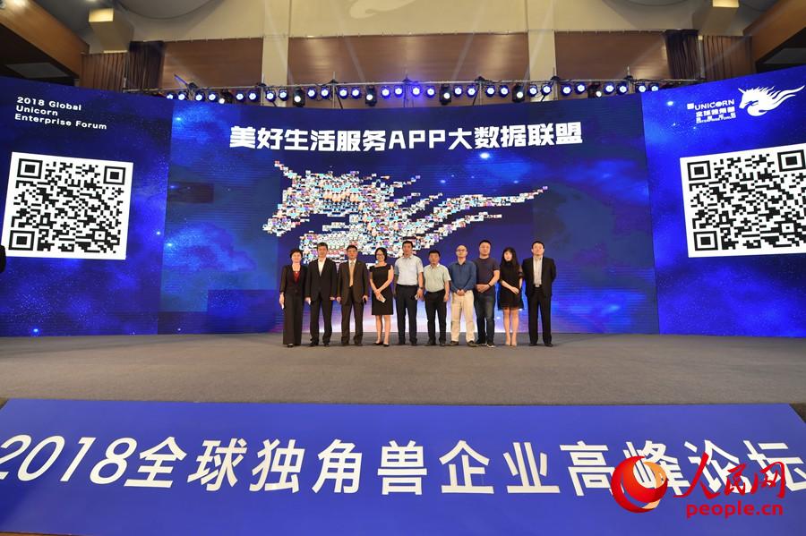 Fórum Global de Empresas Unicórnio 2018 realizado em Chengdu