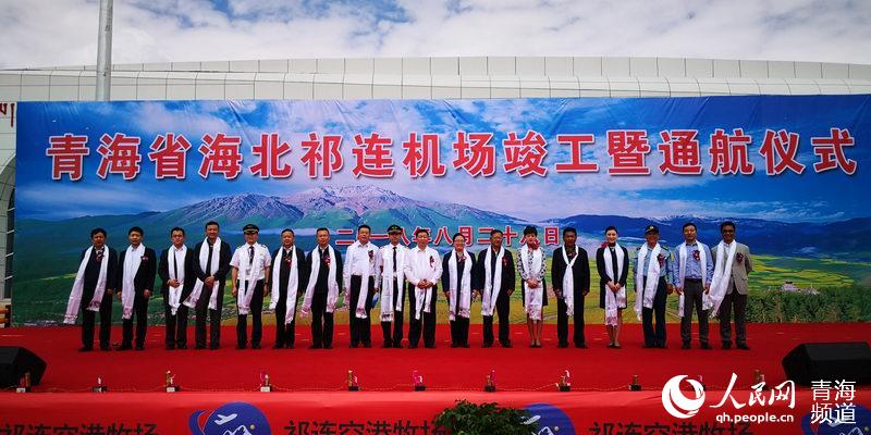 Primeiro aeroporto turístico de Qinghai entra em operação