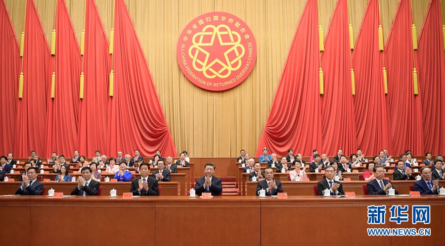 Líderes de alto escalão participam de congresso de chineses regressados do exterior
