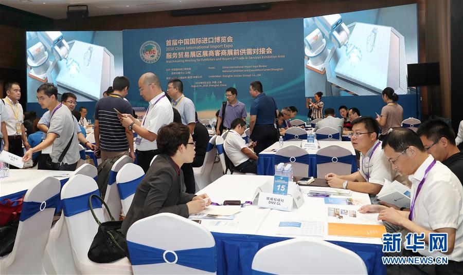 Shanghai realiza reuniões de intercâmbios da expo de importações de Shanghai 2018