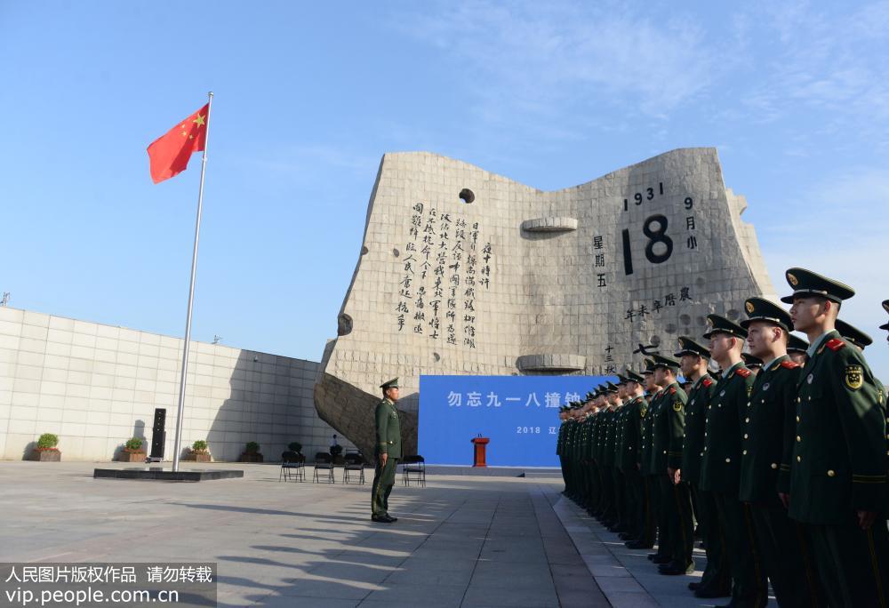 Realizada cerimônia “Sino da Paz” em memória do incidente de 18 de setembro em Shenyang