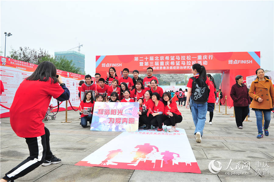 Maratona da Esperança realizada em Chongqing