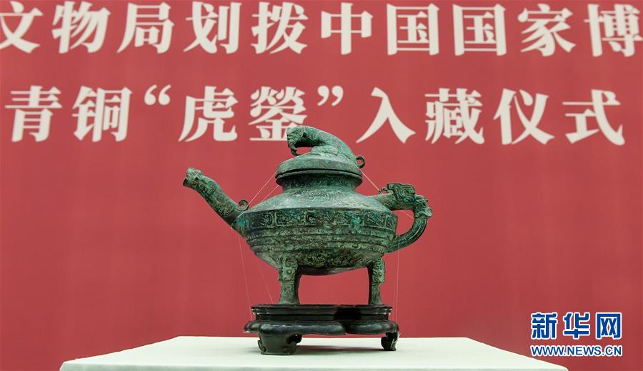 Relíquia cultural saqueada do Yuanmingyuan retorna à China