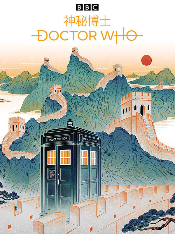 Panoramas da China decoram anúncios da série britânica Doctor Who