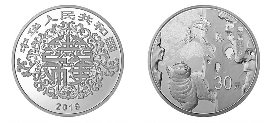 Galeria: Emitidas moedas comemorativas em forma de coração