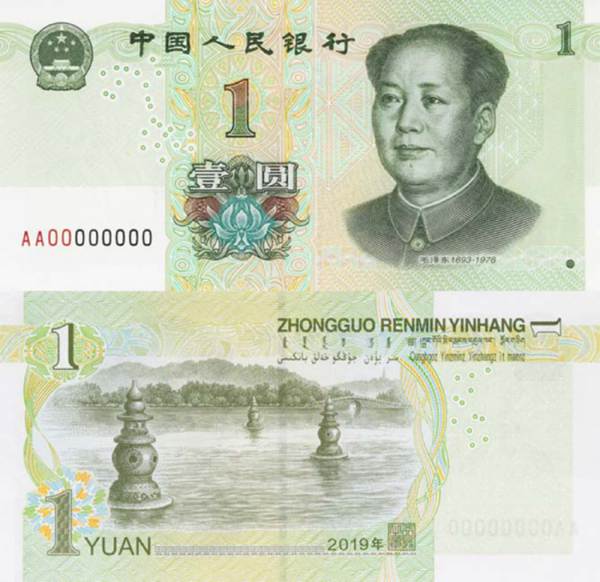 China emite a 5ª edição de RMB de 2019