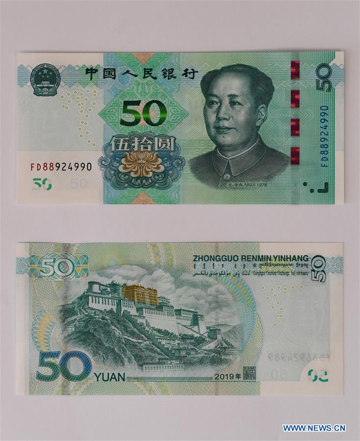 China emite nova edição de notas e moedas do RMB