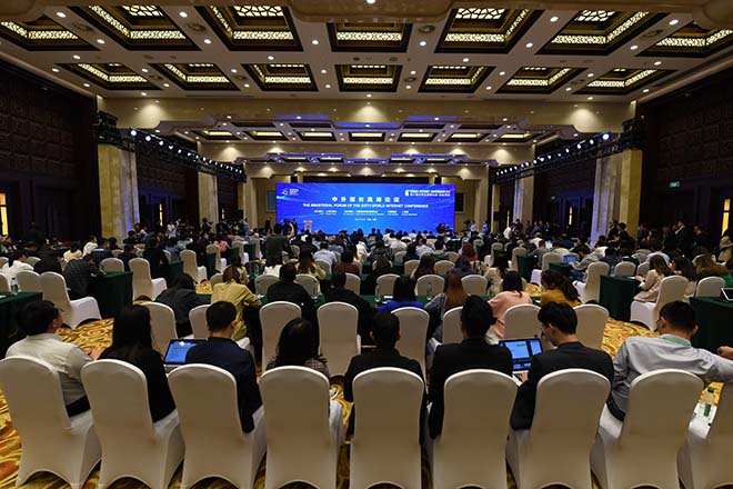 Fórum Ministerial da Conferência Mundial da Internet realizado em Wuzhen