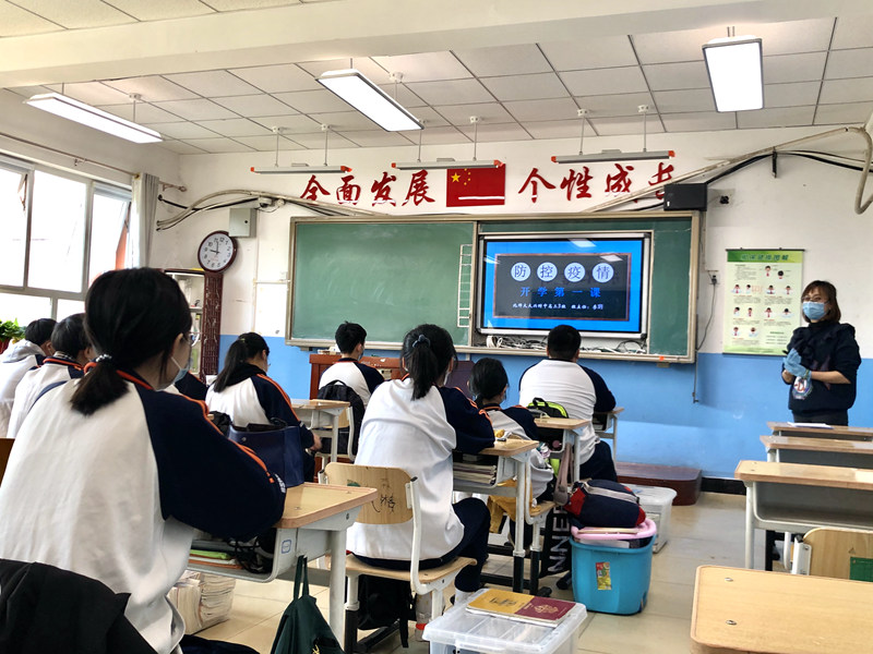 Estudantes de ensino médio em Beijing retomam aulas