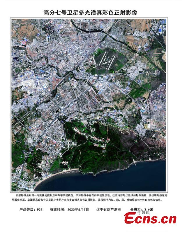 Satélite chinês Gaofen-7 entra oficialmente em funcionamento

