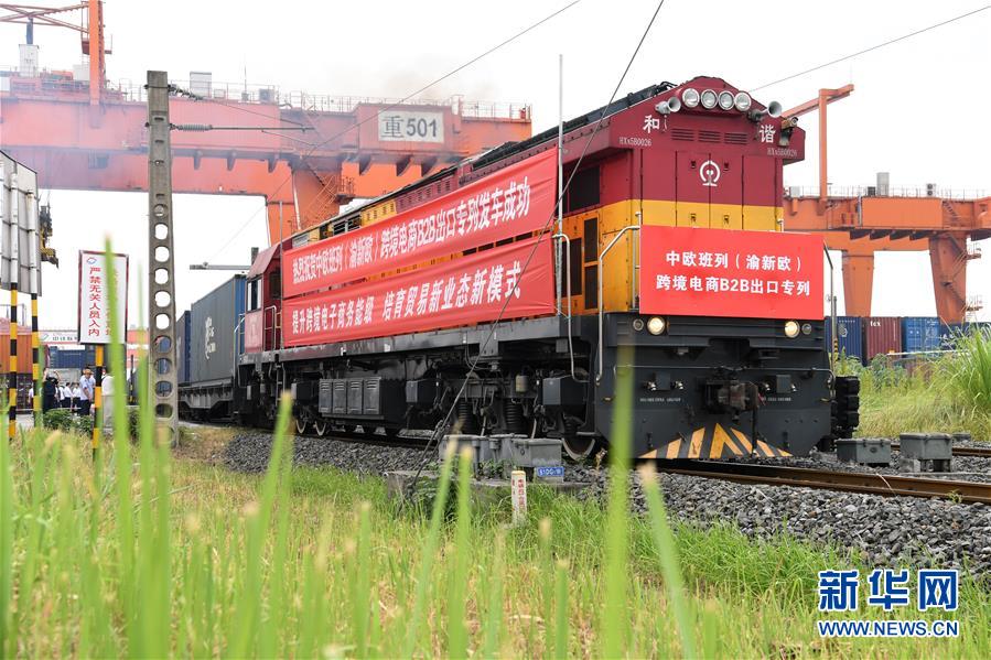 Trem de carga China-Europa lançado em Chongqing