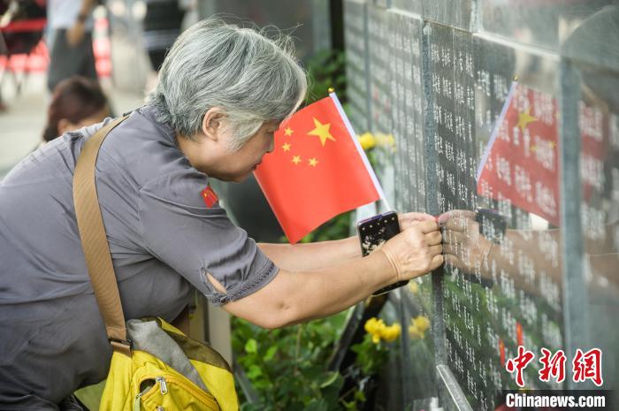 Chineses memorizam o 75º aniversário da vitória da Guerra de Resistência do Povo Chinês contra a Agressão Japonesa