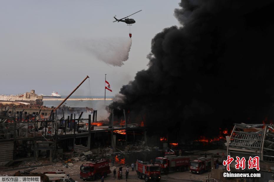 Incêndio aconteceu no porto de Beirute após grande explosão