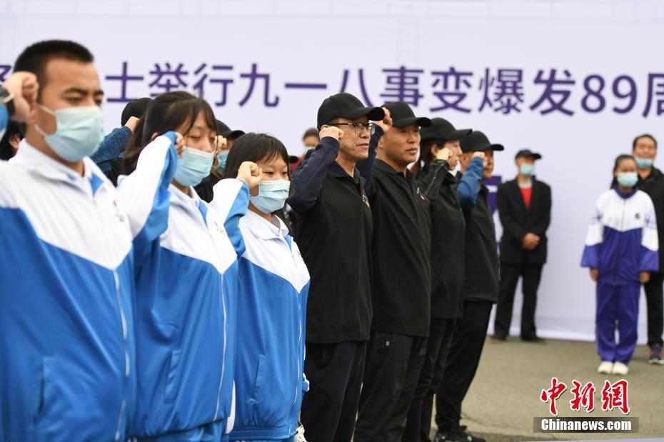 Shenyang realiza cerimônia em homenagem do 89º aniversário do incidente de 18 de setembro
