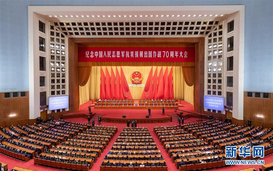 Reunião para homenagear entrada dos Voluntários do Povo Chinês na RPDC na Guerra de Resistência Contra a Agressão dos EUA e Ajuda à Coreia é iniciada