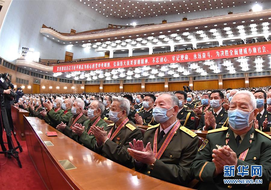 Reunião para homenagear entrada dos Voluntários do Povo Chinês na RPDC na Guerra de Resistência Contra a Agressão dos EUA e Ajuda à Coreia é iniciada