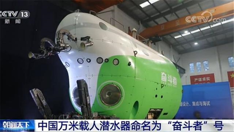 China: submersíveis usados para trajetos turísticos