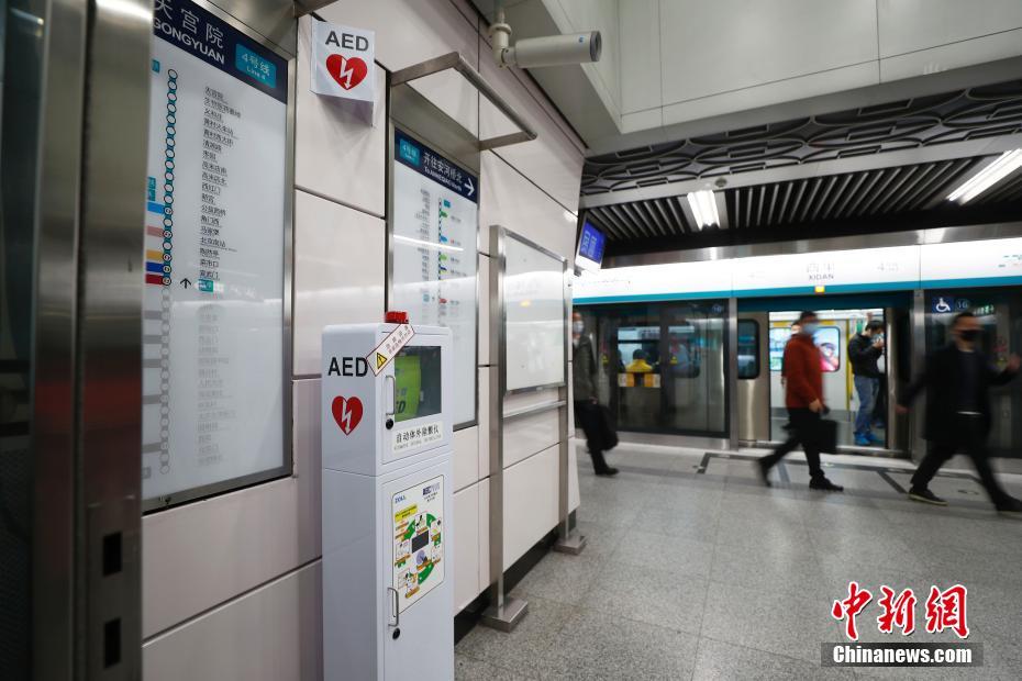 Todas as estações ferroviárias em Beijing estarão equipadas com desfibriladores externos automáticos