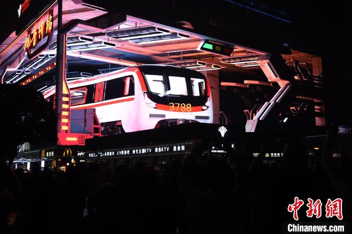 Chongqing exibe “metrô ligeiro” no ecrã de tecnologia 3D