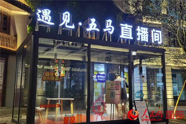 Wenzhou convida grupo de streamers a visitar ruas históricas da cidade

