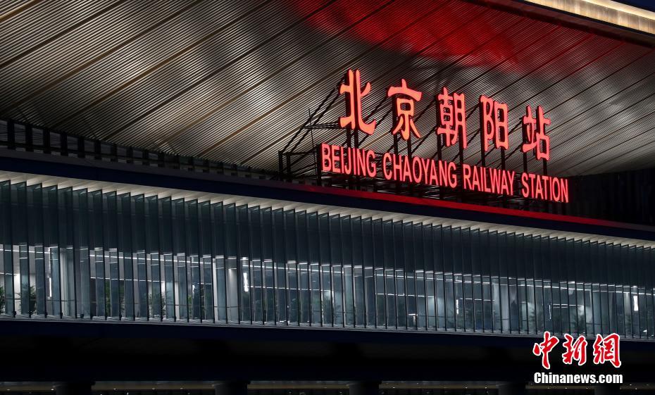 Construção de Estação Ferroviária de Beijing Chaoyang entra em fase final