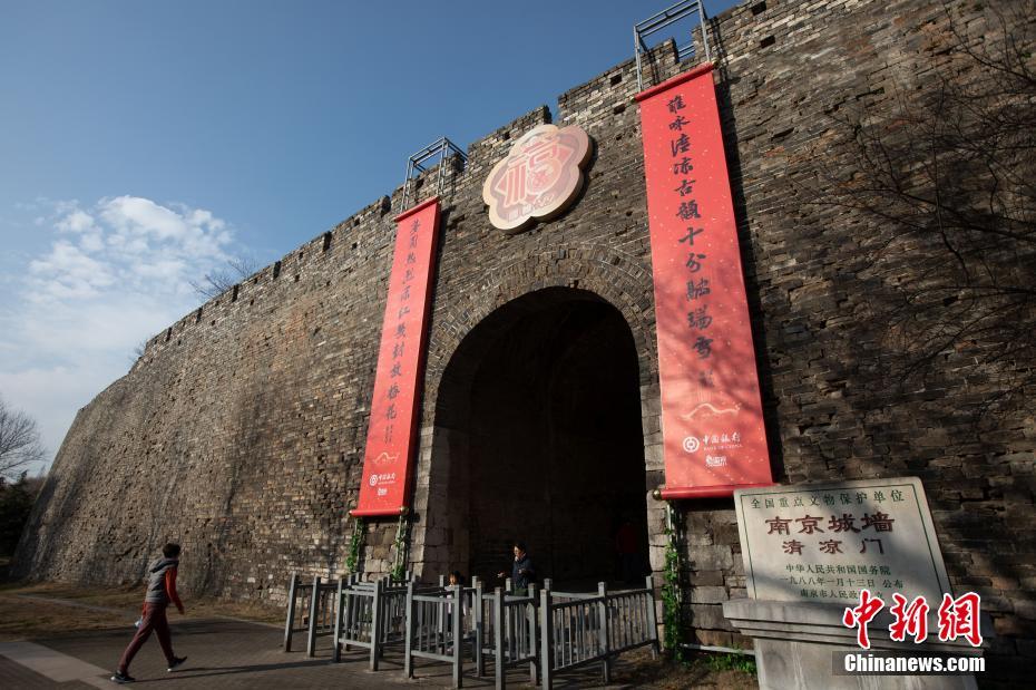 Galeria: portões da antiga muralha de Nanjing decorados para o Festival da Primavera

