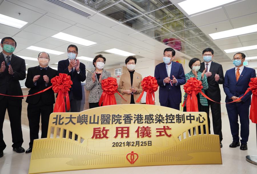 Inaugurado Centro de Controle de Infeção de Hong Kong, financiado pelo governo central