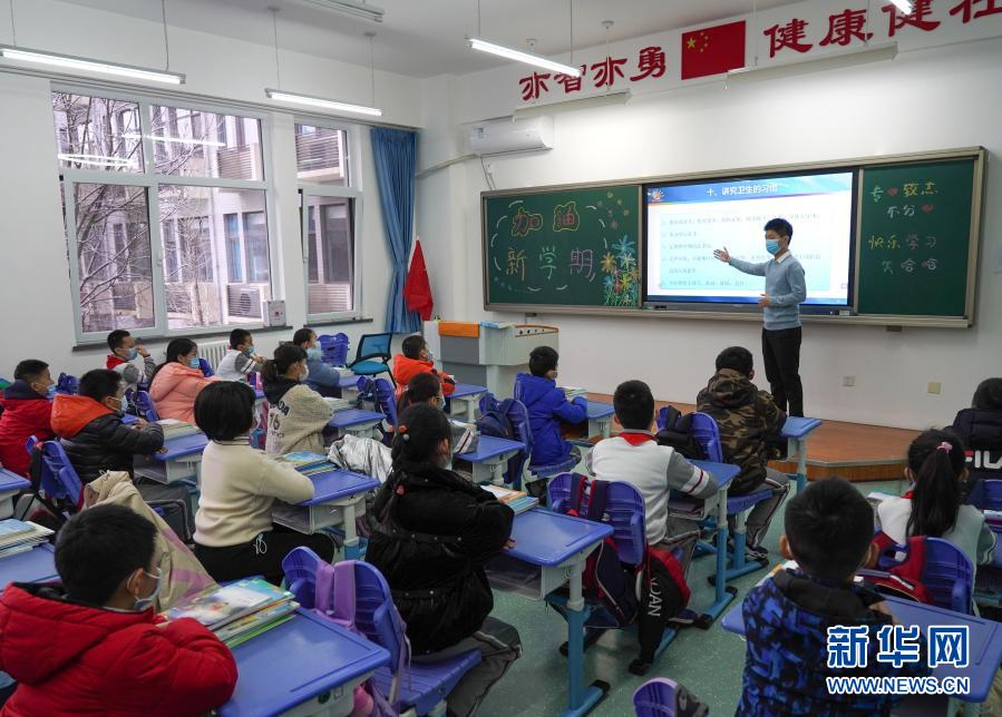 Escolas primárias e secundárias de Beijing voltam às aulas