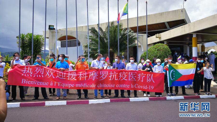 Equipe médica chinesa de apoio e vacinas contra Covid-19 chegam a Comores