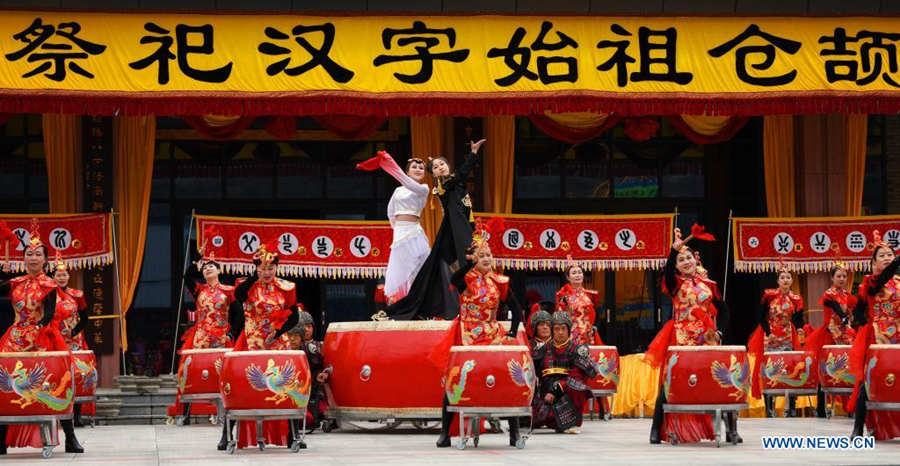 Pessoas prestam homenagem a Cangjie, lendário criador de caracteres chineses