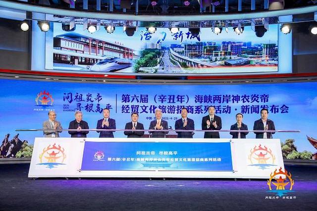 Shanxi realizará 6ª Cerimônia Folclórica de Reverência Ancestral de Shennong Yandi