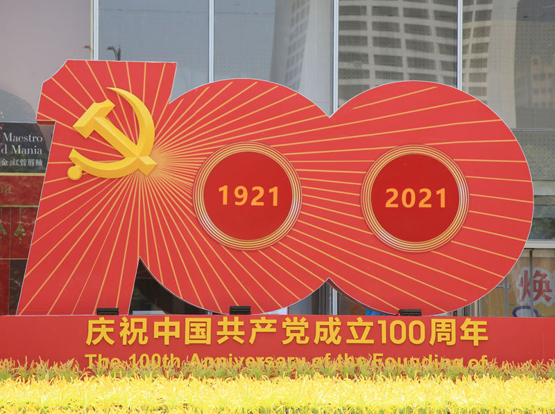 Canteiros de flores instalados em Nanjing para celebrar 100º aniversário da fundação do PCCh