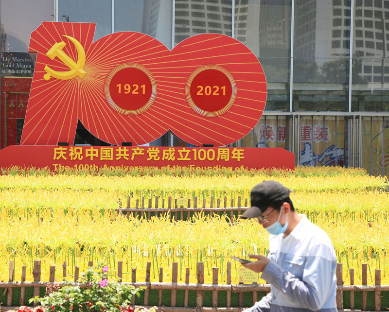 Canteiros de flores instalados em Nanjing para celebrar 100º aniversário da fundação do PCCh