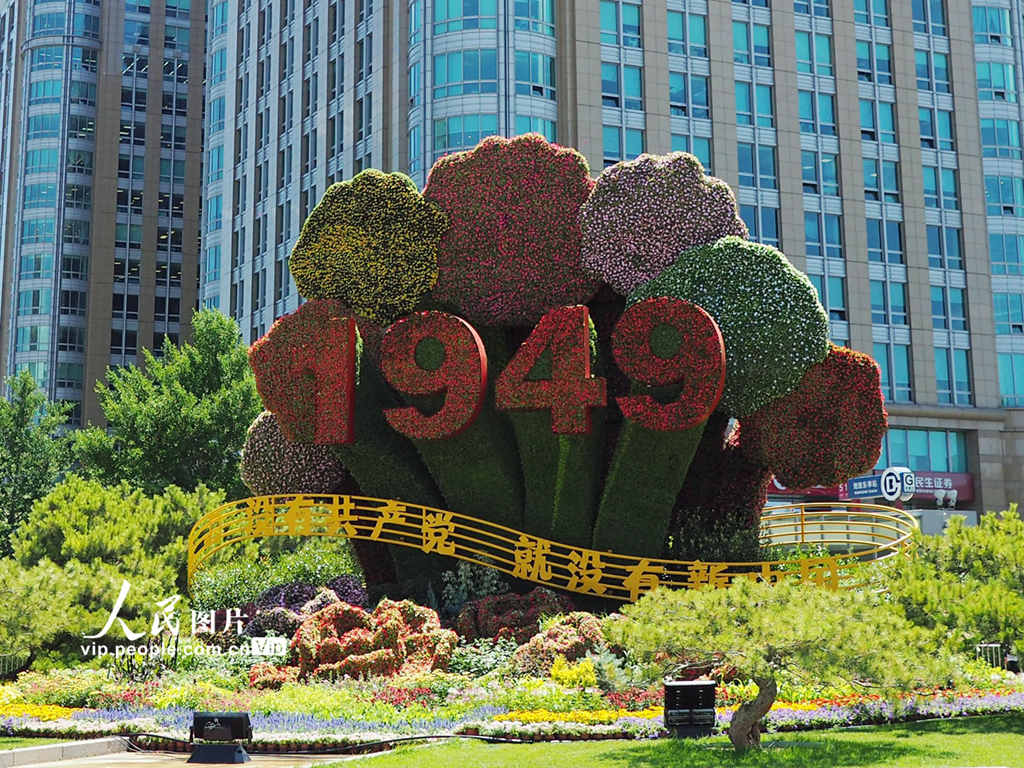 Canteiros de flores instalados em Beijing para celebrar o 100º aniversário da fundação do PCCh