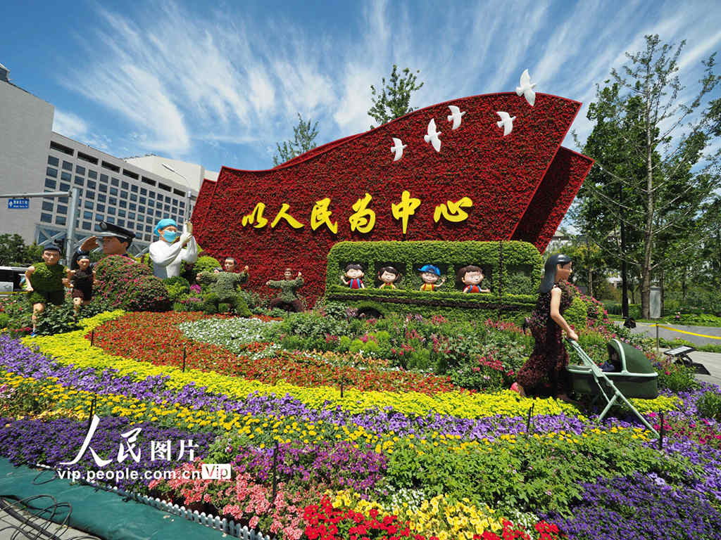 Canteiros de flores instalados em Beijing para celebrar o 100º aniversário da fundação do PCCh