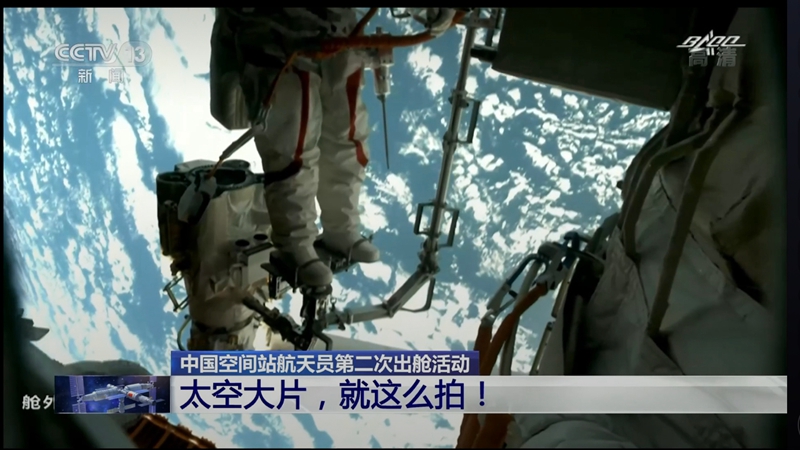 Astronautas Nie Haisheng e Liu Boming concluem com sucesso missão no exterior da estação espacial chinesa