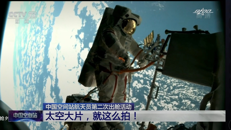 Astronautas Nie Haisheng e Liu Boming concluem com sucesso missão no exterior da estação espacial chinesa