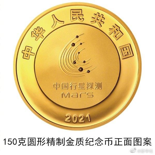 China: banco central emitirá moedas comemorativas em homenagem ao sucesso da missão do país à Marte
