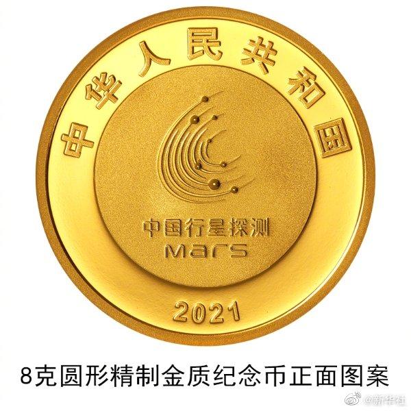 China: banco central emitirá moedas comemorativas em homenagem ao sucesso da missão do país à Marte