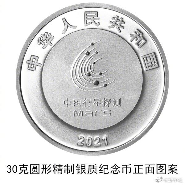 China: banco central emitirá moedas comemorativas em homenagem ao sucesso da missão do país à Marte