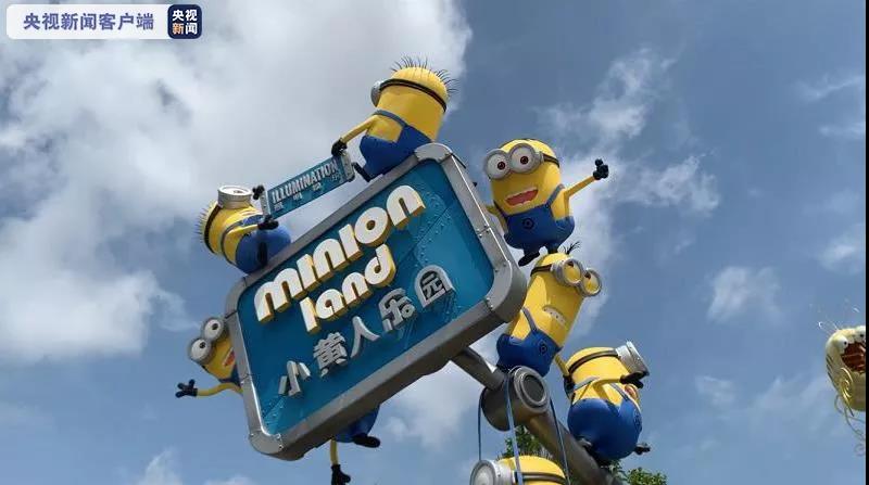 Universal Beijing Resort inicia operações experimentais a 1 de setembro