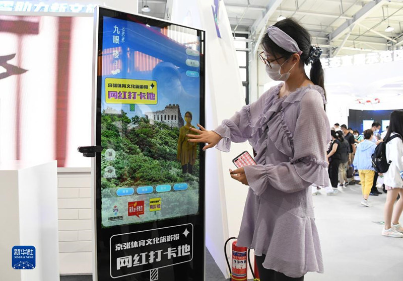 Destaques da Feira Internacional de Comércio de Serviços da China 2021