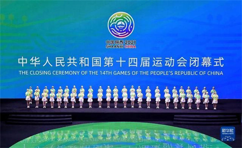 Cerimônia de encerramento dos 14º Jogos Nacionais da China realizada em Beijing