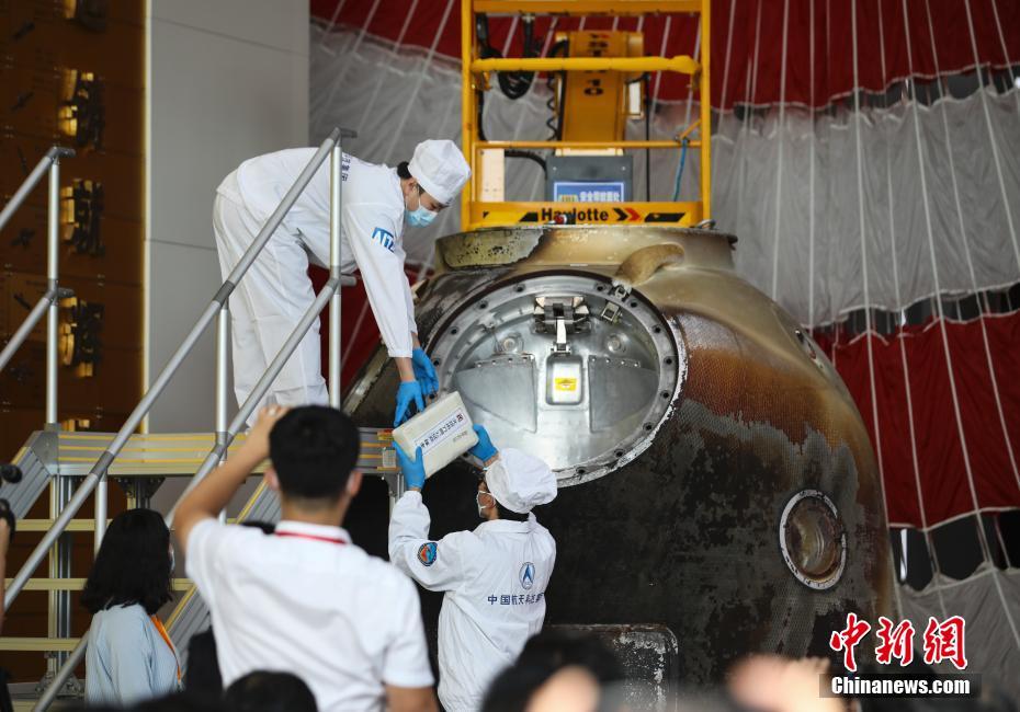 Cerimônia de abertura da cápsula de retorno da nave espacial Shenzhou-12 realizada em Beijing