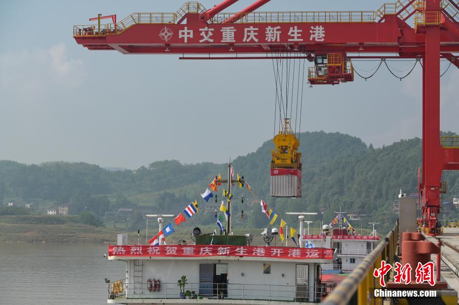 Chongqing: primeiro terminal de 10.000 toneladas é oficialmente aberto