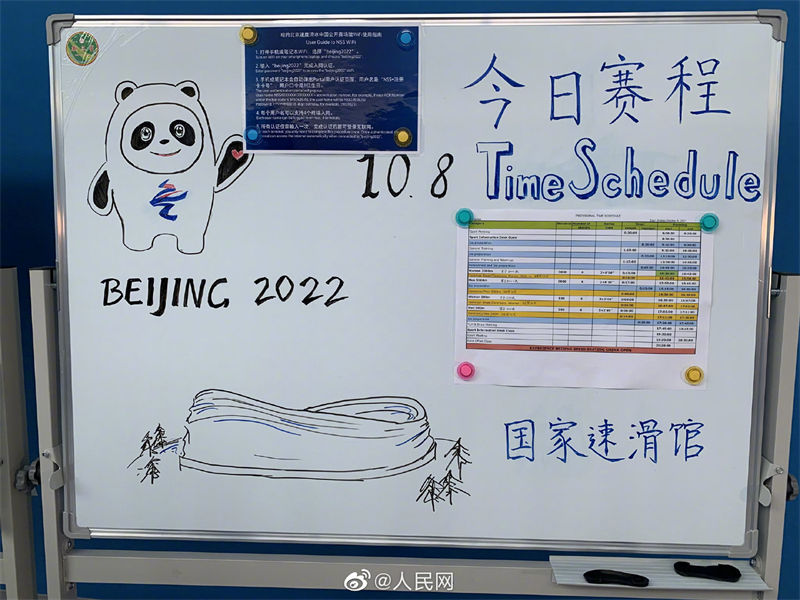 Beijing 2022：primeira competição de teste é realizada no Oval Nacional de Patinação de Velocidade