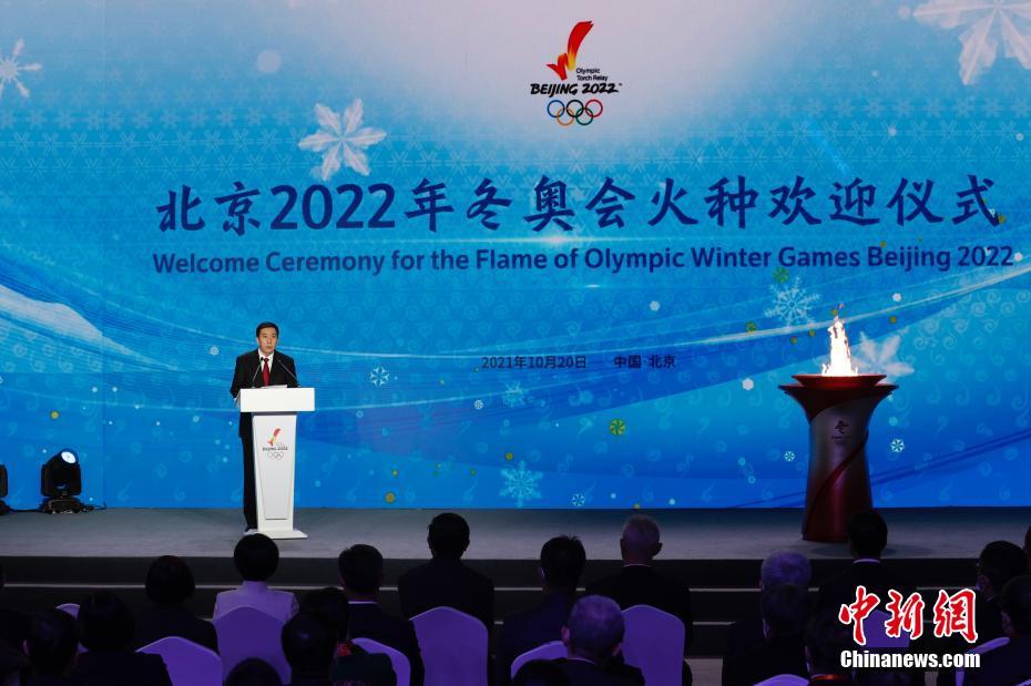 Beijing recebe chama olímpica dos Jogos de Inverno de Beijing 2022