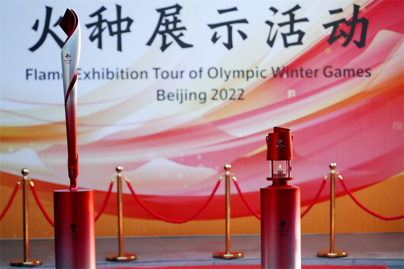 Chama olímpica dos Jogos de Inverno de Beijing 2022 chega ao Parque Shougang  