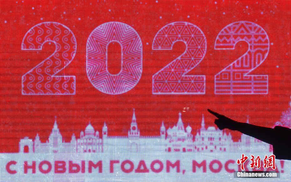 Adeus, 2021! Olá, 2022!