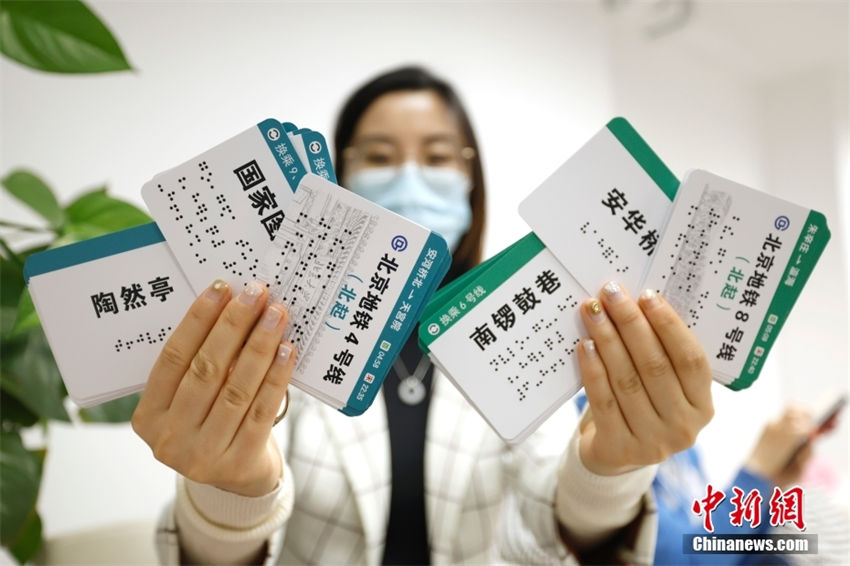 Beijing: duas linhas do metrô lançam cartão em braille 